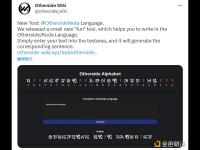 Otherside Wiki发布Otherside语言工具