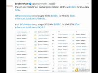 PulseX和PulseChain将超2.6亿枚USDC兑换为DAI