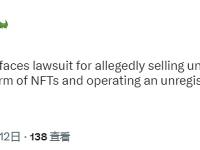 DraftKings因涉嫌以NFT形式出售未注册证券和经营未注册证券交易所而面临诉讼