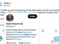 Circle：Circle首席战略官Twitter账户被黑，任何报价链接都是骗局