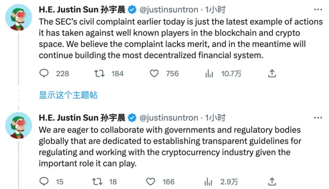 图片[2] - 收网了？“币圈大佬”遭美国证监会起诉