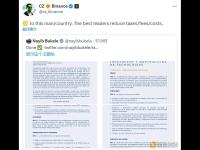 萨尔瓦多总统：已完成取消对技术创新所有税收的法案
