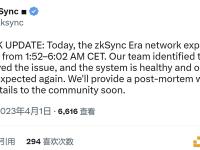 zkSync官方：已解决zkSync Era网络停机问题，将发布情况报告