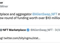 社区猜测AlienSwap或完成逾1000万美元新一轮融资