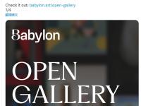Babylon推出“Open Gallery” 开放图库服务