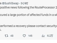 SushiSwap：在白帽安全流出中保护了大部分受影响资金