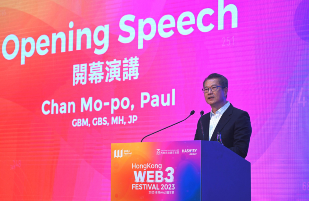 图片[1] - 香港财政司司长陈茂波：现在是Web3发展的黄金机遇，香港将最大程度实现虚拟资产创新和发展