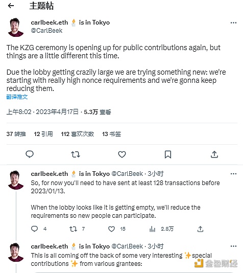 图片[1] - KZG仪式将再次开放公众贡献，暂时允许1月13日前至少发送128笔交易的用户参与