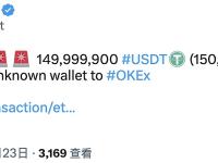 149,999,900 USDT从未知钱包转移到OKEx