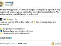徐明星：MPC技术还处于早期阶段