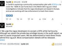Certik：正与ZKSync探讨180万美金社区补偿计划以弥补Merlin DEX事件损失