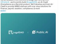 Legal DAO与Public AI达成战略合作