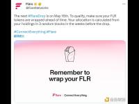 Flare：将于5月16日启动下一轮FlareDrop