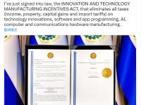 萨尔瓦多总统签署取消对技术创新征税的法律