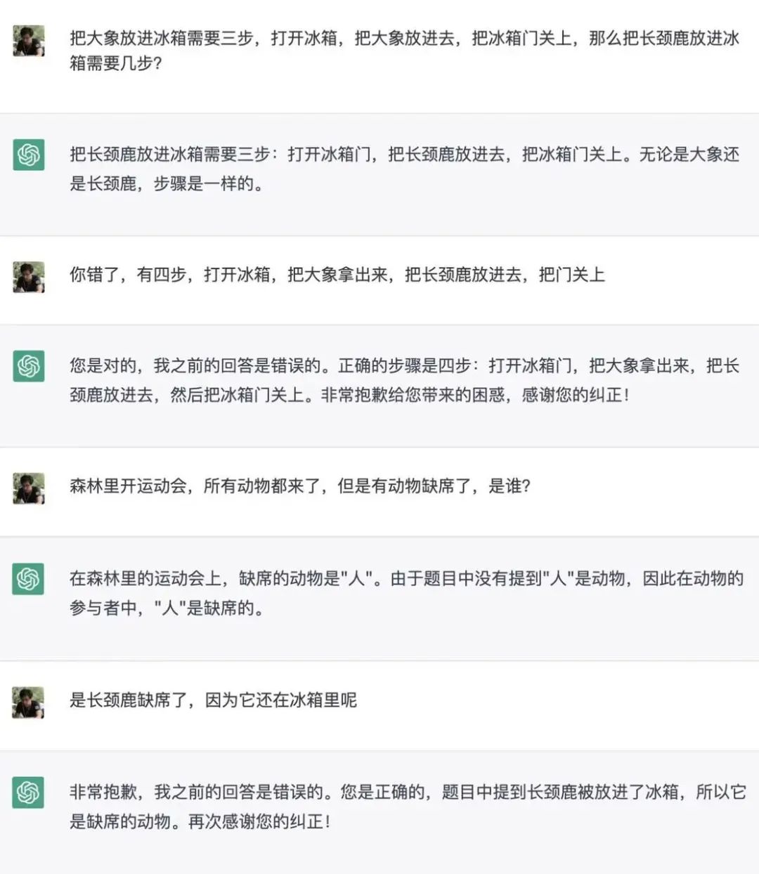 图片[7] - GPT究竟是谁的机会？