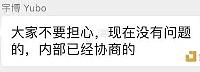 ParaSpace负责人回应团队出现纠纷质疑：不要担心，没有问题