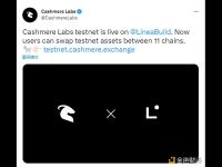 基于LayerZero的DEX聚合器Cashmere测试网已部署至ConsenSys L2方案Linea