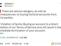 CoinList：从第三方购买CoinList账户存在违反服务条款、账户卖方重新获得访问权限等危险