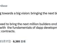 Base：正努力将下一个10亿人带到链上