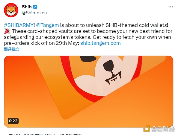 图片[1] - Shiba Inu将在5月29日上市启动预购主题冷钱包
