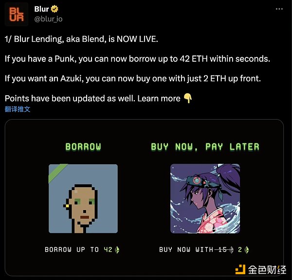 图片[2] - Blur推出Blend：加速NFT金融化进程 还是大户收割散户的工具？
