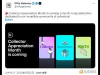 Nifty Gateway推出“藏家鉴赏月”活动并发布新奖励系统