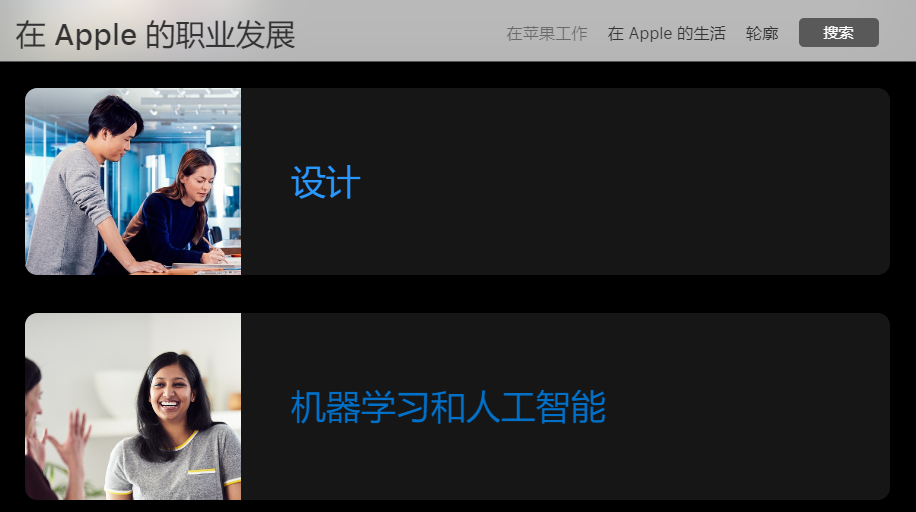 图片[1] - 禁用ChatGPT后苹果低调入局，5月已发布近30个AI岗位