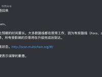 Multichain官方回应跨链资金到账延迟：后端节点升级比预期时间长