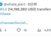 29.6万枚ILV从未知钱包转入Coinbase