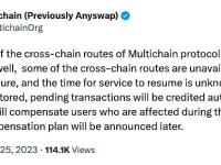 Multichain：部分跨链路由因不可抗力无法使用，恢复服务时间未知，将对受影响用户补偿
