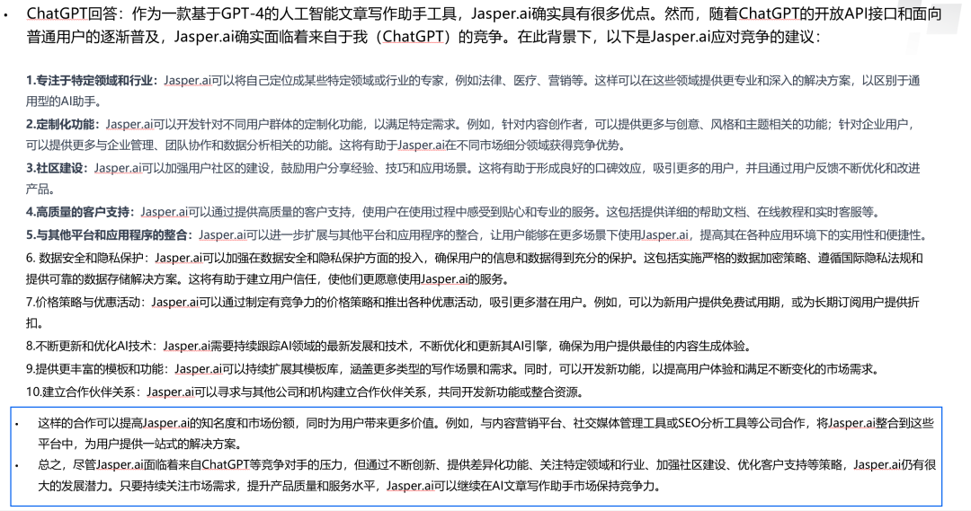 图片[18] - 谁在布局生成式AI？一文详解生成式AI的行业应用版图