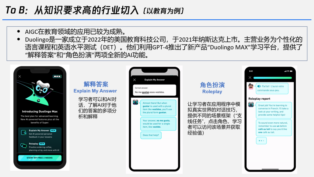 图片[31] - 谁在布局生成式AI？一文详解生成式AI的行业应用版图