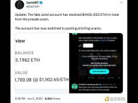 Zachxbt：假的Jared账户从预售骗局中总共收到了44.3万美元