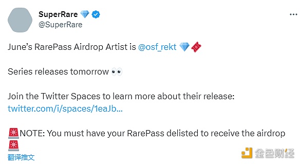 图片[1] - SuperRare宣布OSF成为6月RarePass空投艺术家