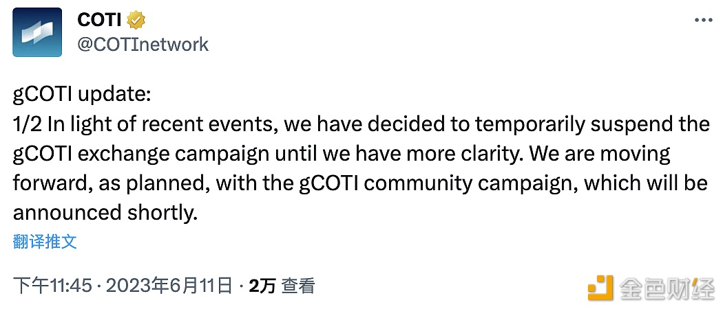 图片[1] - COTI决定暂时中止gCOTI交易活动