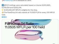 Flare：FlareDrop.04已启动申领