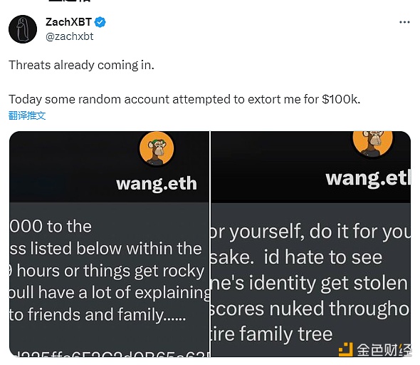 图片[1] - “链上侦探”ZachXBT声称遭遇勒索威胁