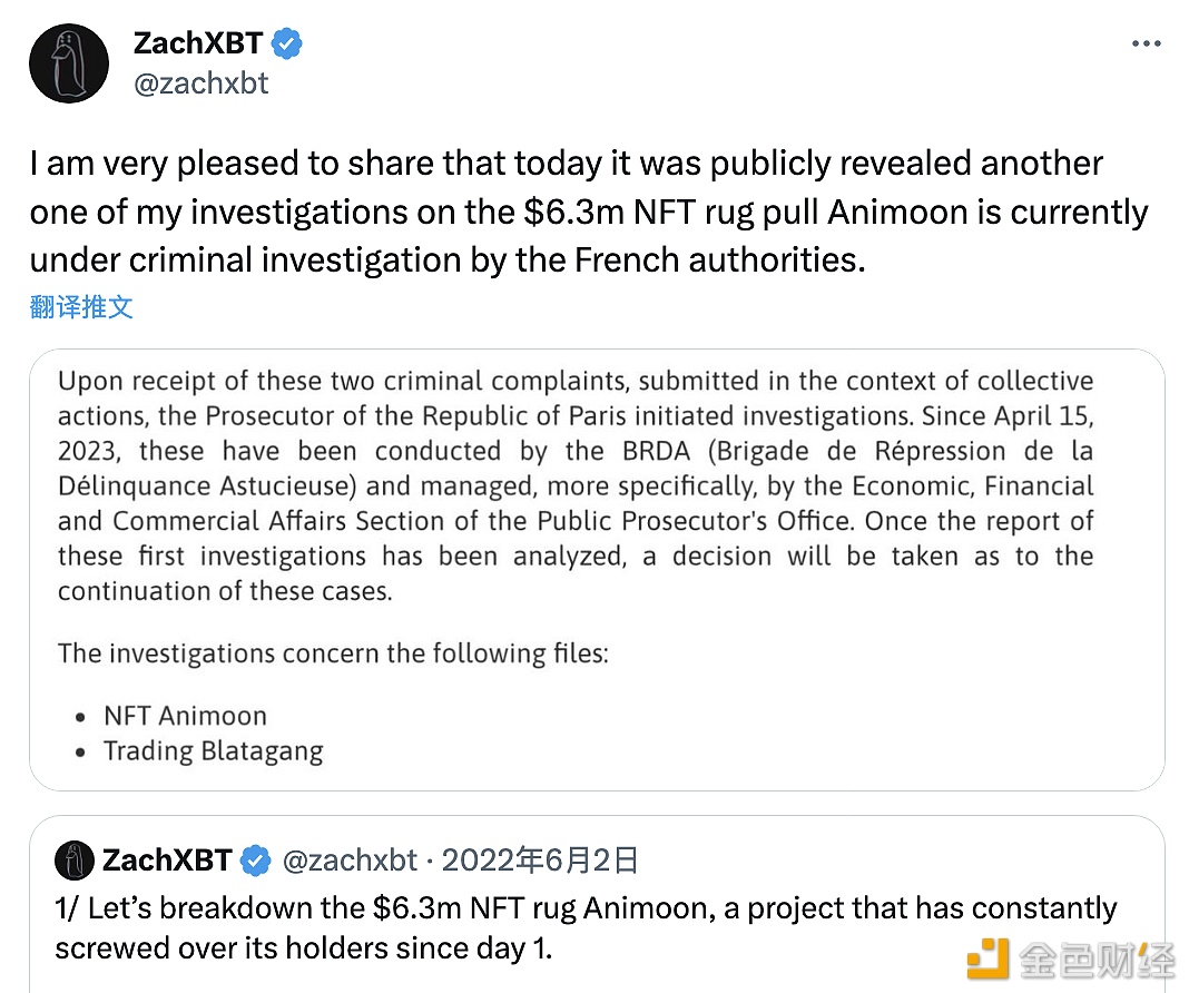 图片[1] - ZachXBT：法国已对涉案金额达630万美元的Animoon NFT骗局进行调查