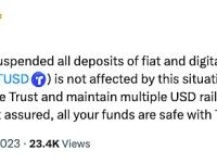 TrueUSD：所有在TUSD的用户资金仍旧安全，未受Prime Trust暂停存款影响