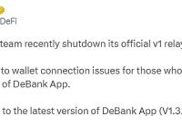 DeBank：因WalletConnect团队最近关闭v1中继服务需尽快升级新版APP