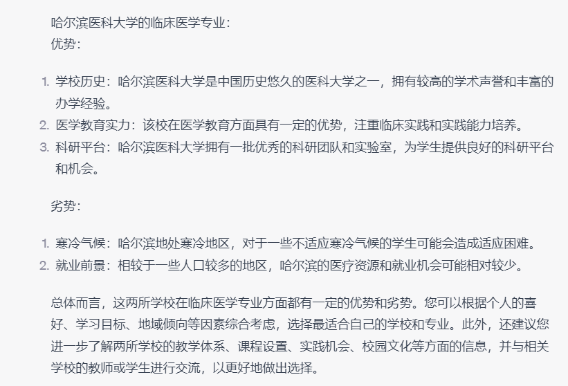 图片[7] - AI+高考志愿填报，是技术赋能还是智商税？