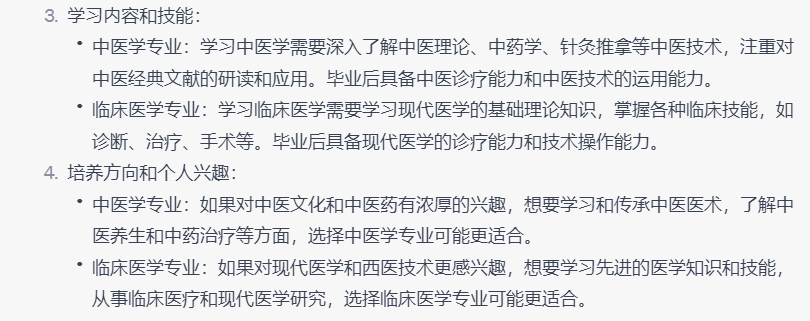 图片[5] - AI+高考志愿填报，是技术赋能还是智商税？