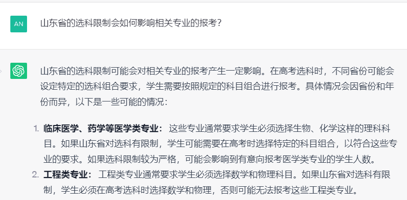 图片[9] - AI+高考志愿填报，是技术赋能还是智商税？