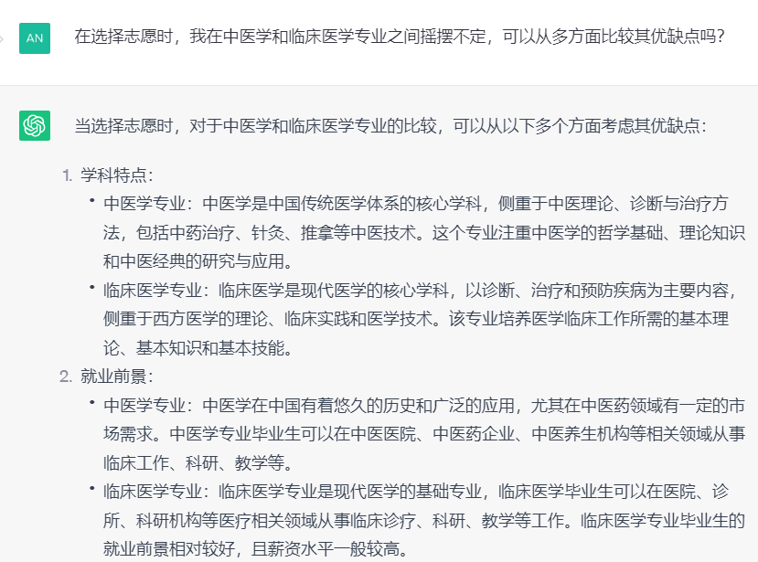 图片[4] - AI+高考志愿填报，是技术赋能还是智商税？
