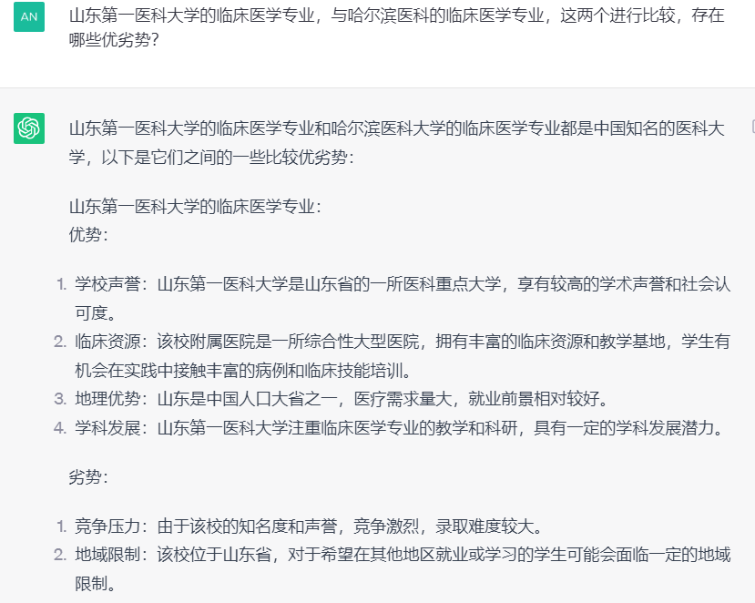 图片[6] - AI+高考志愿填报，是技术赋能还是智商税？
