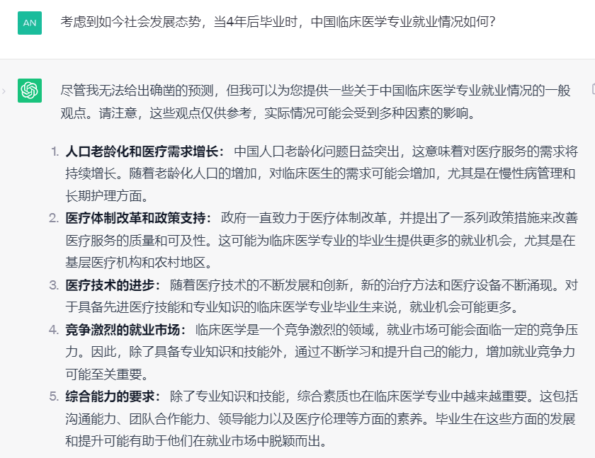 图片[8] - AI+高考志愿填报，是技术赋能还是智商税？