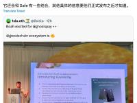 Gnosis将发布Gnosis Pay，或支持线下线上刷Visa卡消费
