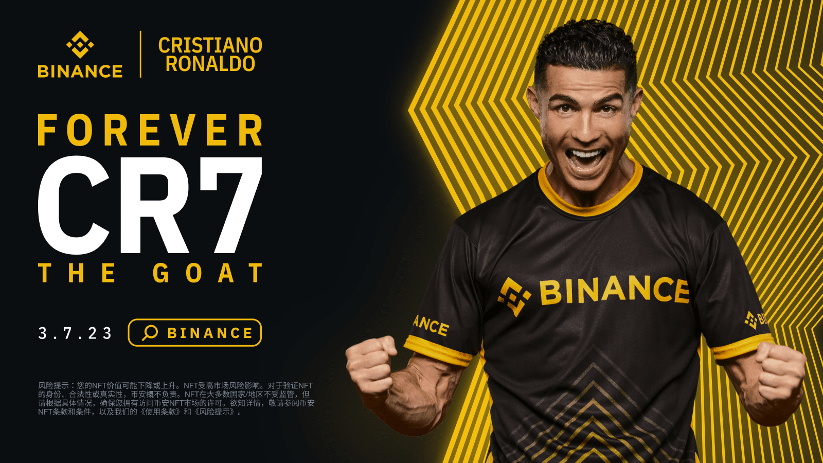 图片[1] - 「币安」#ForeverCR7社区回馈：与您分享CR7最新NFT系列中的500个ForeverCR7盲盒！