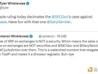 Gemini联创：Ripple的胜利有助于Coinbase赢得美国证监会的诉讼