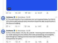 Coinbase：限制质押服务只会阻碍民众参与加密经济并从中受益